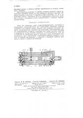 Стенд для испытания колес гидротрансформаторов (патент 89429)