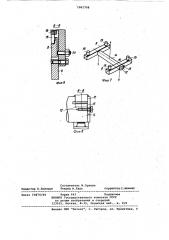 Взвешивающее устройство (патент 1061708)