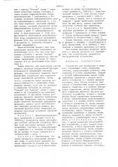 Устройство для возведения в квадрат (патент 1280616)