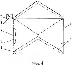 Почтовый конверт (патент 2471692)