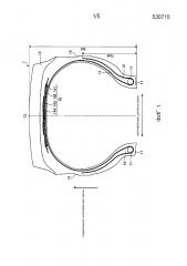 Пневматическая шина (патент 2616483)