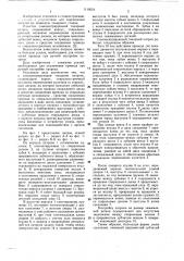 Самоцентрирующий токарный патрон (патент 1110554)