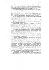 Автоматическая газокароттажная станция (патент 111477)