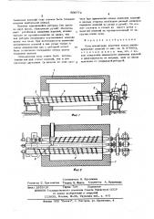 Печь для нагрева коротких полых цилиндрических изделий (патент 609772)