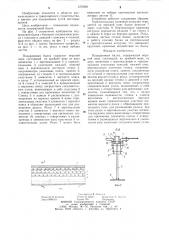 Подкрановая балка (патент 1278291)