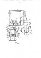 Робот (патент 1538994)