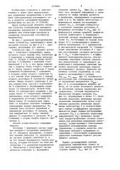 Способ управления стабилизированным выпрямителем (патент 1473043)