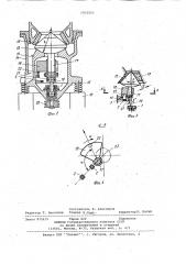 Устройство для определения мощности дробления материала в конусной инерционной дробилке (патент 1052263)