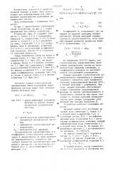 Устройство для определения коэффициентов статистической линеаризации нелинейных динамических систем (патент 1322329)