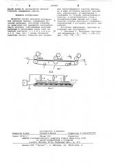 Печатная секция рулонной ротационной печатной машины (патент 629083)