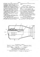 Струйный аппарат (патент 937791)