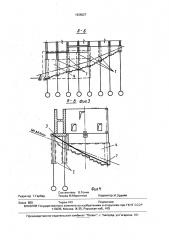 Здание, сооружение, возводимое на склоне (патент 1636527)