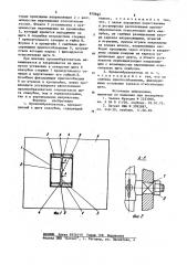 Проемообразователь (патент 870645)