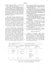 Способ электродуговой сварки (патент 1523278)