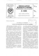 Патент ссср  162601 (патент 162601)