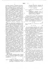 Устройство для получения стабильного напряжения переменного тока (патент 744511)