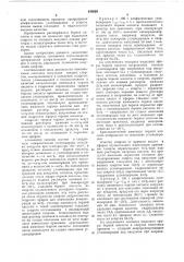 Способ получения высших жирных спиртов (патент 649698)