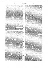 Скважинный приемник упругих колебаний (патент 1742476)