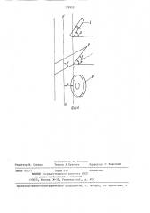 Лесопосадочная машина (патент 1299535)
