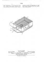 Клеточка для пчелиной матки (патент 464290)