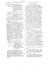 Устройство для измерения высокого напряжения (патент 1126882)