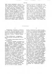 Устройство для контроля скорости автомобиля при обкатке (патент 1441232)