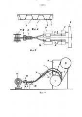 Ленточная чушка и способ формирования пакета ленточной чушки (патент 1400770)