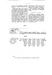 Устройство для смешивания табачных листьев (патент 11069)