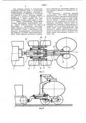 Землеройная машина (патент 1008371)
