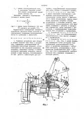 Зажимное устройство для сборки и сварки изделий типа бака с патрубком (патент 1433725)