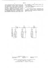 Устройство контроля перерывов в каналах связи (патент 604165)