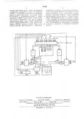 Устройство для задания и дистанционного управления производственными процессами (патент 477391)