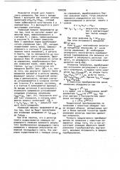 Многотактный преобразователь амплитуды одиночных импульсов (патент 1026299)