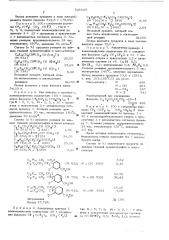 Способ получения полифторалкилйодидов (патент 528029)