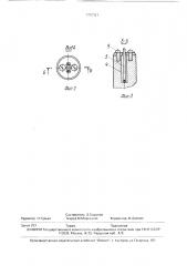 Быстросъемный соединительный палец (патент 1707321)