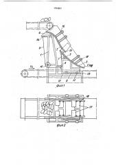 Загрузочное устройство для конвейеров (патент 1794821)