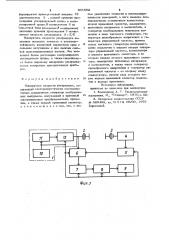 Измеритель скорости ультразвука (патент 901892)