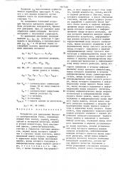 Устройство для выполнения быстрого преобразования уолша (патент 1617446)