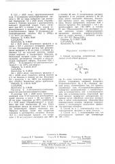 Патент ссср  298587 (патент 298587)