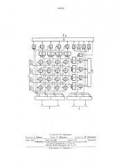 Патент ссср  401020 (патент 401020)