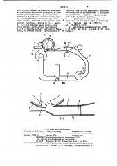 Устройство для диспергирования волокна в газовом потоке (патент 1004512)
