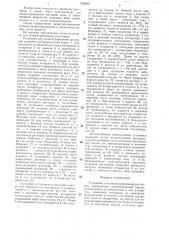 Установка для концентрирования растворов (патент 1330421)
