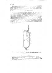 Газовый термометр постоянного объема (патент 97596)