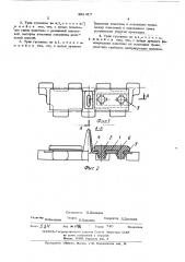 Трак гусеницы (патент 492417)