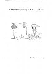 Устройство для оттягивания мембран компаса при заливке его спиртом (патент 49303)