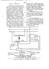 Индуктивно-емкостный преобразователь источника напряжения в источник тока (патент 954995)
