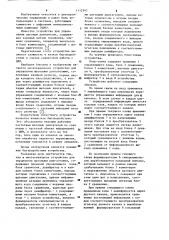 Многоканальное устройство для управления шаговыми двигателями (патент 1112343)