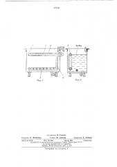 Переливной коллектор (патент 483461)