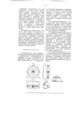 Контрольные часы (патент 4061)