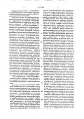 Система автоматического управления блокировкой гидротрансформатора (патент 1776585)